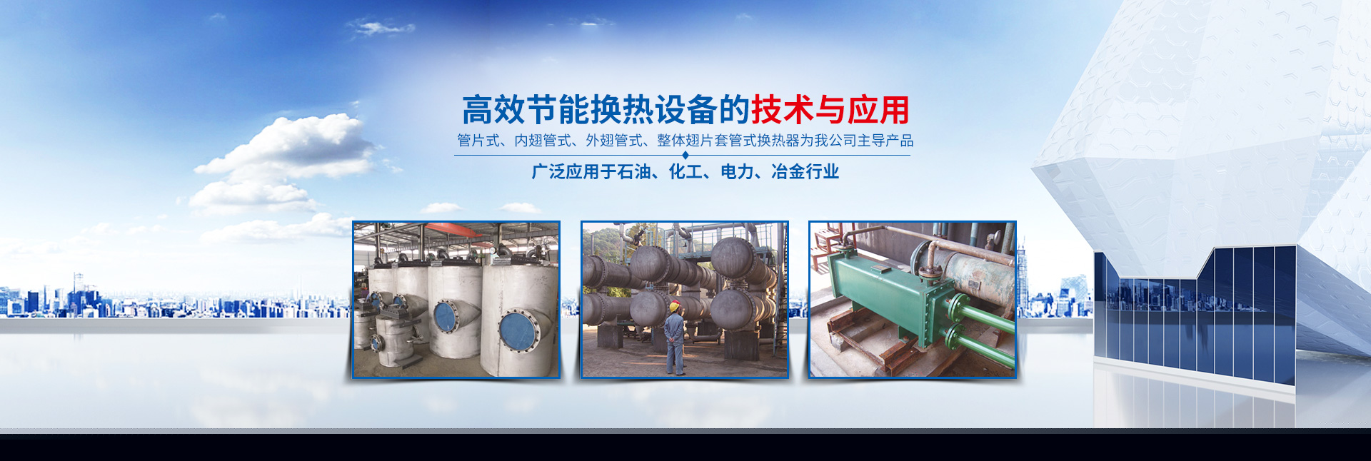 广发网页版页面登录,广发（中国）-高效节能|换热设备|中压容器设计